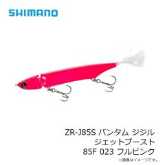 シマノ　ZR-J85S バンタム ジジル ジェットブースト 85F 023 フルピンク