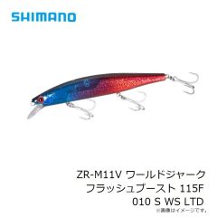 シマノ　ZR-M11V ワールドジャーク フラッシュブースト 115F 010 S WS LTD