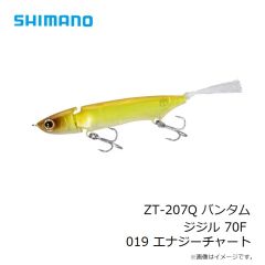 シマノ　ZT-207Q バンタム ジジル 70F 019 エナジーチャート