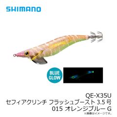 シマノ　QE-X35U セフィアクリンチ フラッシュブースト 3.5号 015 オレンジブルーG