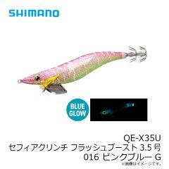 シマノ　QE-X35U セフィアクリンチ フラッシュブースト 3.5号 016 ピンクブルーG
