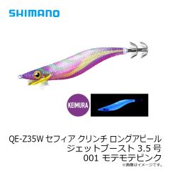 QE-Z35W セフィア クリンチ ロングアピール ジェットブースト 3.5号 001 モテモテピンク
