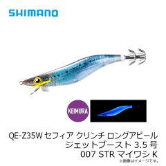 QE-Z35W セフィア クリンチ ロングアピール ジェットブースト 3.5号 007 STRマイワシK
