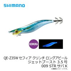 QE-Z35W セフィア クリンチ ロングアピール ジェットブースト 3.5号 009 STRサバK
