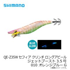 シマノ　QE-Z35W セフィア クリンチ ロングアピール ジェットブースト 3.5号 010 オレンジブルーG