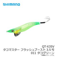 シマノ　QT-X35V タコマスター フラッシュブースト 3.5号 011 タコグリーン