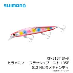 シマノ　XF-313T 熱砂 ヒラメミノー フラッシュブースト 135F 012 Nヒラメキャンディ