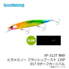 シマノ　PB-215N オシア ペンシル 115HS 013 SRカタクチ