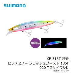 シマノ　XF-313T 熱砂 ヒラメミノー フラッシュブースト 135F 020 TスケイワシK