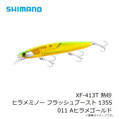 シマノ　PB-215N オシア ペンシル 115HS 013 SRカタクチ