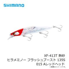 シマノ　XF-413T 熱砂 ヒラメミノー フラッシュブースト 135S 014 AクリアPイワシ