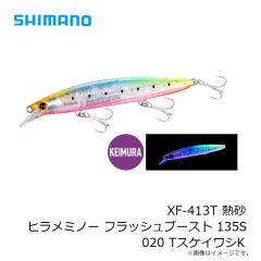 シマノ　XF-413T 熱砂 ヒラメミノー フラッシュブースト 135S 020 TスケイワシK