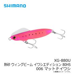 シマノ　OL-310N 熱砂 シースパロー ジェットブースト 105HS 016 Sサーフカーニバル