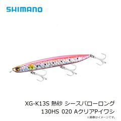 シマノ　XG-K13S 熱砂 シースパローロング 130HS 020 AクリアPイワシ