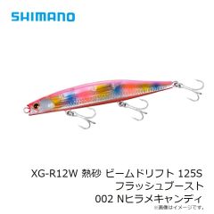 シマノ　XG-R12W 熱砂 ビームドリフト 125S フラッシュブースト 002 Nヒラメキャンディ