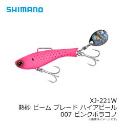 シマノ　XJ-221W ビームブレードHA 007 ピンクボラコノ
