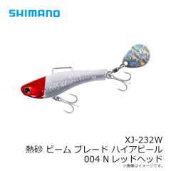 シマノ　XJ-232W ビームブレードHA 004 Nレッドヘッド