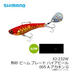 シマノ　XJ-232W ビームブレードHA 005 AアカキンG
