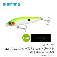シマノ　XL-107P エクスセンス クー70F ジェットブースト 018 チャートイカG