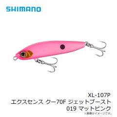シマノ　XL-107P エクスセンス クー70F ジェットブースト 019 マットピンク
