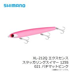 シマノ　XL-212Q エクスセンス スタッガリングスイマー 125S 021 バチマットピンク