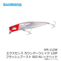 シマノ　XM-112W エクスセンス カウンターウェイク 120F フラッシュブースト 003 Nレッドヘッド