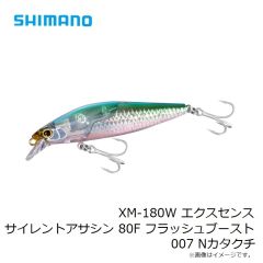 XM-180W エクスセンス サイレントアサシン 80F フラッシュブースト 005 マットチャートイワシ
