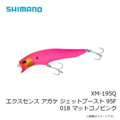 シマノ　XM-195Q エクスセンス アガケ ジェットブースト 95F 018 マットコノピンク