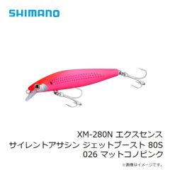 シマノ　XM-280N エクスセンス サイレントアサシン ジェットブースト 80S 026 マットコノピンク