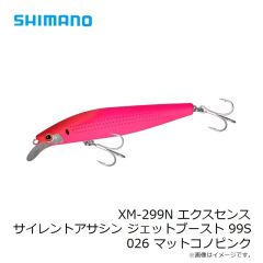 シマノ　XM-299N エクスセンス サイレントアサシン ジェットブースト 99S 026 マットコノピンク
