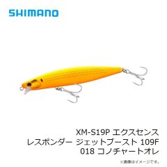 シマノ　XM-S19P エクスセンス レスポンダー ジェットブースト 109F 018 コノチャートオレ