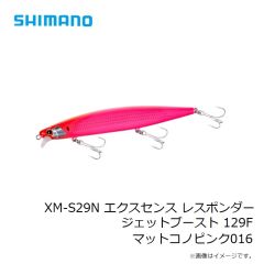 シマノ　XM-S29N エクスセンス レスポンダー ジェットブースト 129F マットコノピンク016