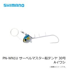 シマノ PN-WN1U サーベルマスター船テンヤβ 30号 Aイワシ
