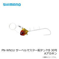 オーナー PN-WN1U サーベルマスター船テンヤβ 30号 Aアカキン