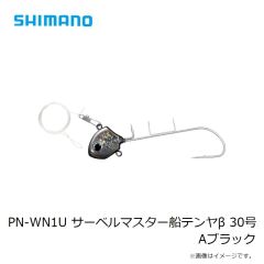 シマノ PN-WN1U サーベルマスター船テンヤβ 30号 Aブラック