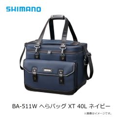 シマノ　BA-511W へらバッグ XT 40L ネイビー