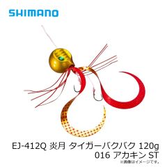 シマノ　EJ-412Q 炎月 タイガーバクバク 120g 016 アカキンST