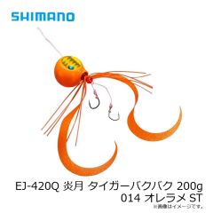 シマノ　EJ-420Q 炎月 タイガーバクバク 200g 014 オレラメST
