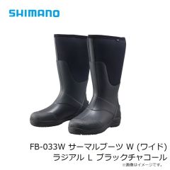 シマノ FB-033W サーマルブーツ W (ワイド) ラジアル L ブラックチャコール 