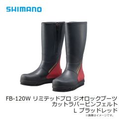 シマノ　FB-120W リミテッドプロ ジオロックブーツ カットラバーピンフェルト L ブラッドレッド