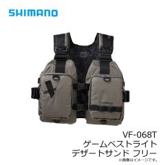 シマノ　VF-068T ゲームベストライト デザートサンド フリー