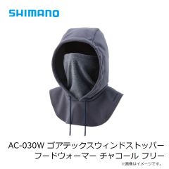 シマノ　AC-030W ゴアテックスウィンドストッパー フードウォーマー チャコール フリー