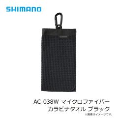 シマノ　AC-038W マイクロファイバー カラビナタオル ブラック