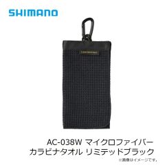 シマノ　AC-038W マイクロファイバー カラビナタオル リミテッドブラック