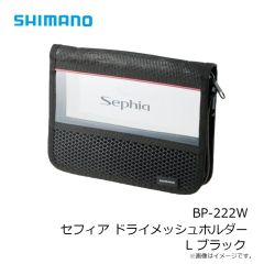 シマノ　BP-222W セフィア ドライメッシュホルダー L ブラック