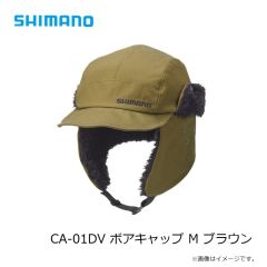 シマノ　CA-01DV ボアキャップ M ブラウン