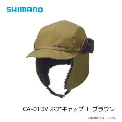 シマノ　CA-01DV ボアキャップ L ブラウン