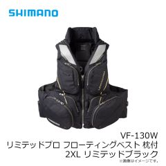 シマノ　VF-130W リミテッドプロ フローティングベスト 枕付 2XL リミテッドブラック