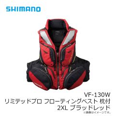 シマノ　VF-130W リミテッドプロ フローティングベスト 枕付 2XL ブラッドレッド