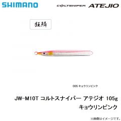 シマノ　JW-M10T コルトスナイパー アテジオ 105g キョウリンピンク